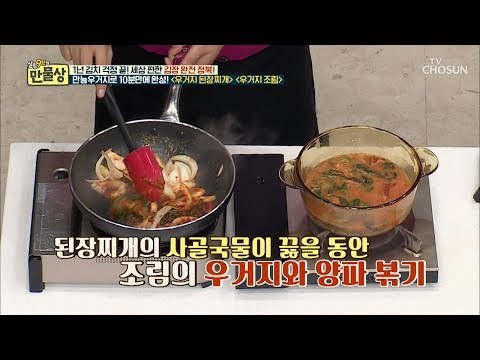 한 번에 두 가지 요리를 동시 완성? 단 7분 39초 만에! [만물상 268회] 20181109