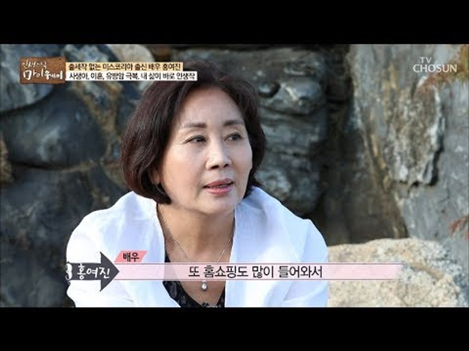배우! 그 이름 자체가 소중해지는 그녀는 누구? [마이웨이] 118회 20181011