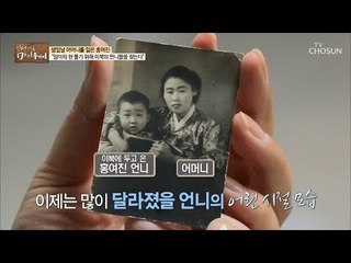 어머니 평생의 한을 위해 직접 나선 홍여진?! [마이웨이] 118회 20181011