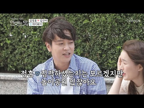 첫 데이트 장소가 놀이동산?! 장소 선택 잘못(?)한 정훈! [연애의 맛] 3회 20180930