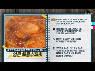 “명절 때 찐 살 쏙~ 빼주는 12시간 다이어트” [만물상 262회] 20180927