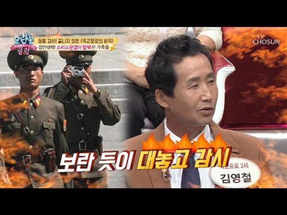 [선공개] 진퇴양난! 철통 감시 속 모범근로자의 탈북?! [모란봉 클럽] 156회 2...
