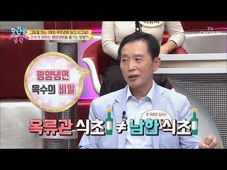 고수가 말해주는 ‘평양냉면의 진가’를 맛보는 법?! [모란봉 클럽] 154회 20180909