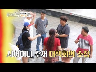 함소원♥ 진화 부부 결혼식 중단?! 세상 쉬운 일이 없구나... [아내의 맛] 17회 20181002