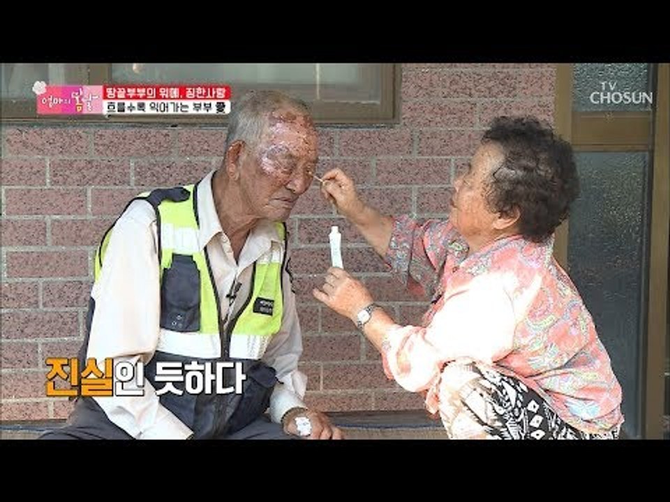 남자는 나이 들면 아기가 된다? 더 깊어가는 부부의 애정 [엄마의 봄날] 160회 2...