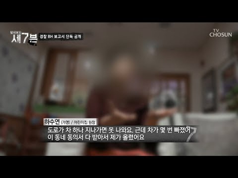 세상을 떠난 남편이 지방 출장? 터무니없는 보고 내용! [탐사보도 세븐 53회] 20...