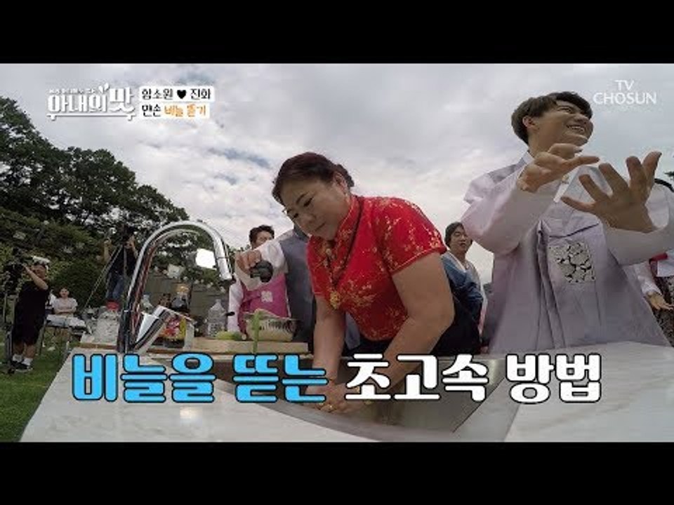손톱에 칼이 달렸나?! 함소원 시어머니의 맨손 붕어비늘제거 현장! [아내의 맛] 15...