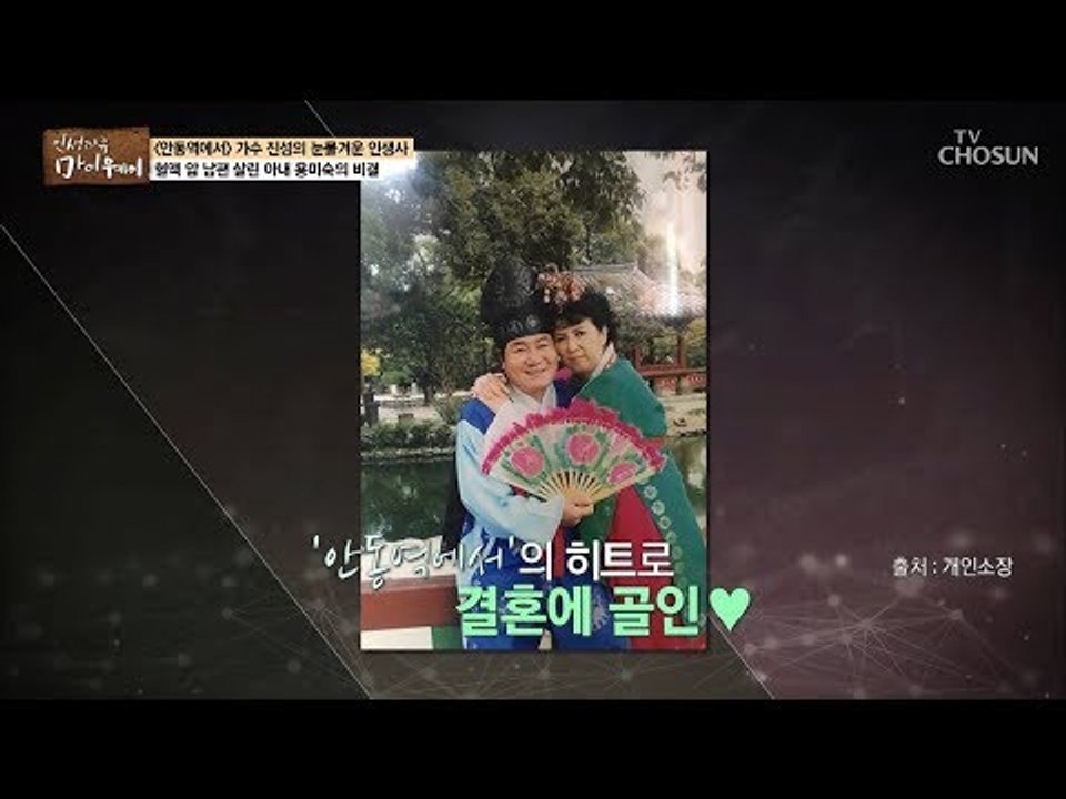 함께 한 지 벌써 10여 년! 하지만 식은 안 올렸다? [마이웨이] 117회 2018...