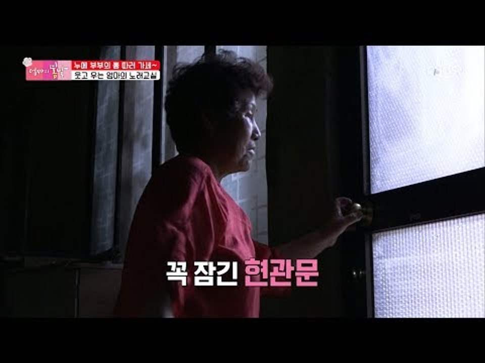 아내가 늦게 오자 문을 잠가버린 남편! 대체 왜?! [엄마의 봄날] 159회 2018...