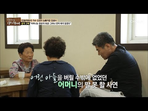 오랜만에 만난 어머니와 아들! 어미니의 말 못 할 사연...? [마이웨이] 117회 20181004