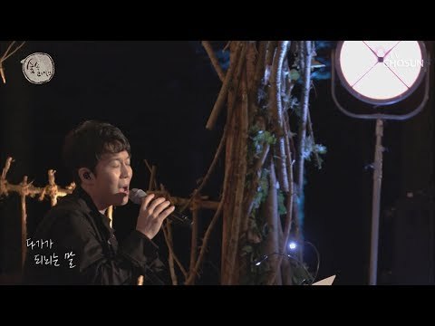 ‘마더’ 이보영의 마음을 대변한 노래?! 하동균 ‘같이 가자’ [숲 속 라이브] 3회 20180930