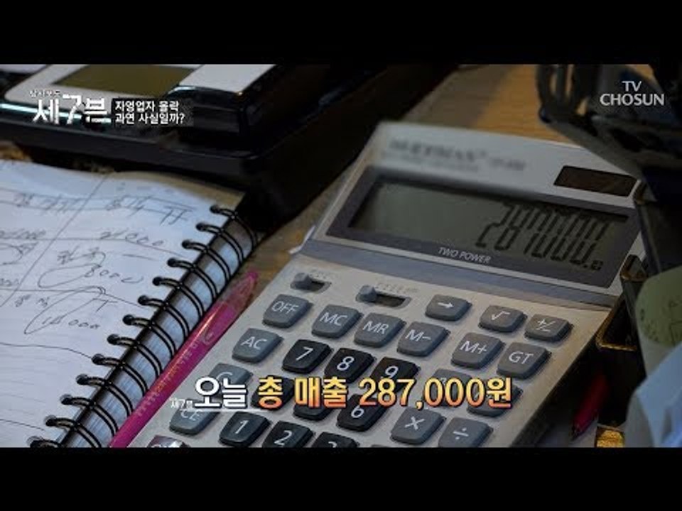 하루에 손님 10팀도 안 된다? 한식집의 현재 실정 [탐사보도 세븐 52회] 2018...