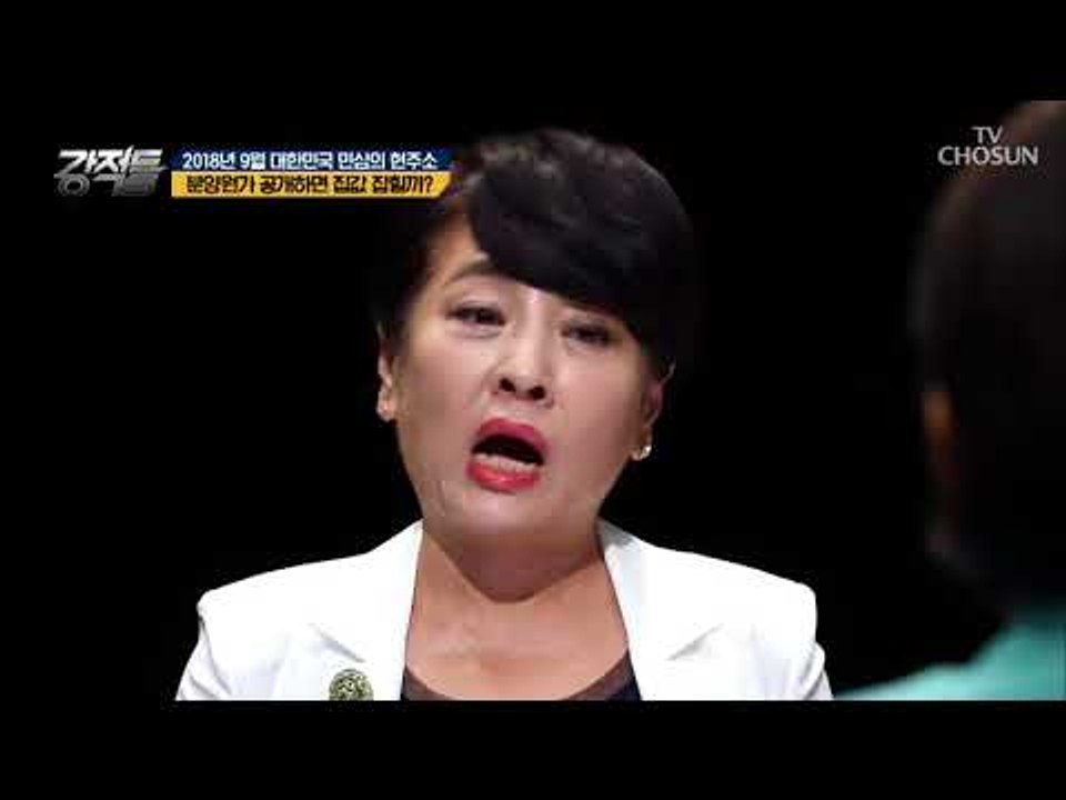 부동산 불은 서울에서 났는데... 경기도에 소방차 보낸 文정부?! [강적들] 249회...