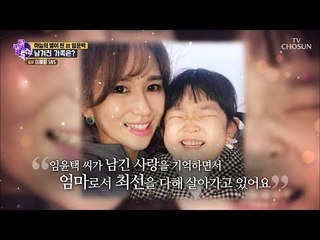 올해 7살이 된 故임윤택의 딸 “아빠 사랑해요” [별별톡쇼] 70회 20180914