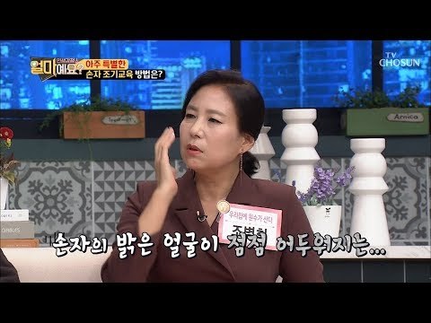 어려서부터 배워야 해! 이윤철의 아주 특별한 조기교육(?) [얼마예요] 60회 20181112