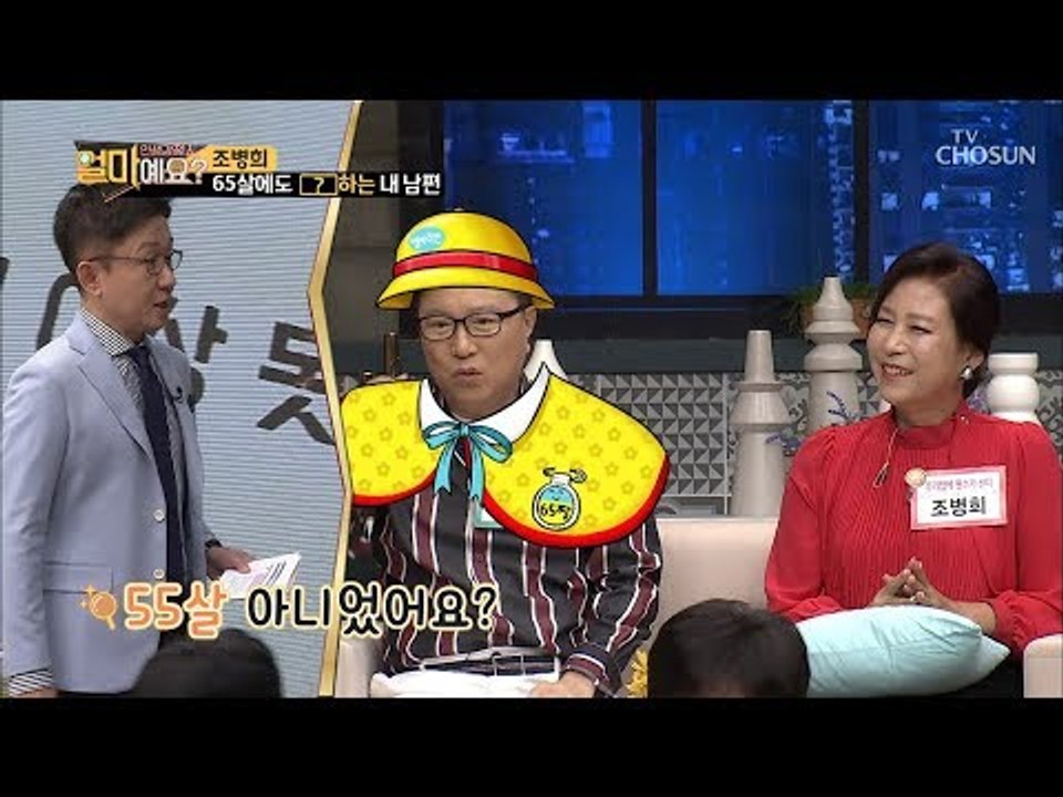 65살에도 외박을? 오후에도 들어오지 않은 간 큰 남편 이윤철! [얼마예요] 54회...
