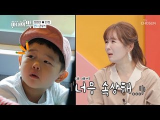 팬더가 된 준우?! “아빠가 그랬어~” 방송을 위한 하얀(?) 거짓말 [아내의 맛] 23회 20181113