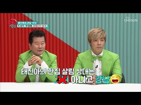 태진아의 한집 살림 상대는? 통화한 여자분?! [한집 살림] 1회 20181024