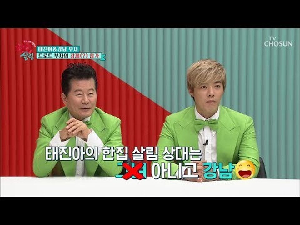 태진아의 한집 살림 상대는? 통화한 여자분?! [한집 살림] 1회 20181024