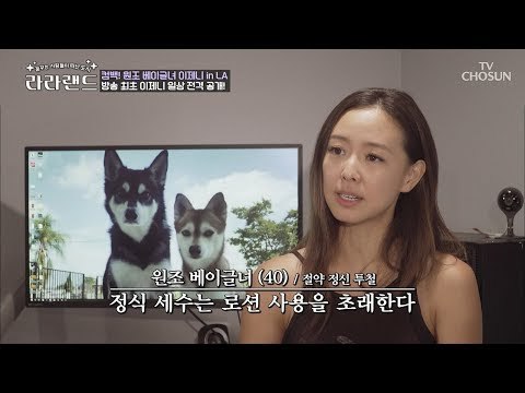 설마 이게 아침세수? 싱크대에서 슥~ 원조 베이글녀의 동안 비결?! [라라랜드] 1회 20180915