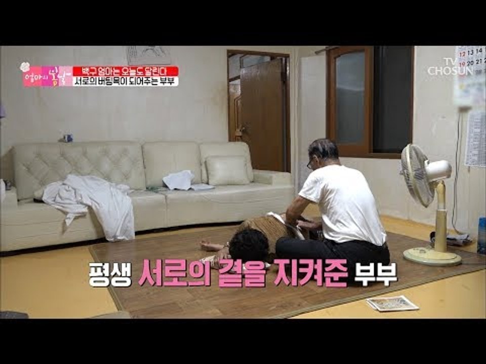 아픈 양덕엄마를 위한 남편의 효과 만점 마사지 타임! [엄마의 봄날] 157회 201...
