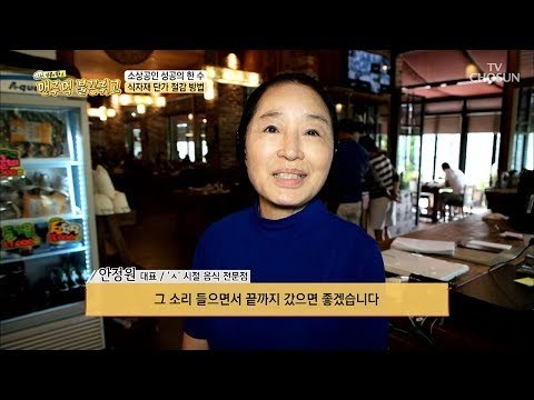 8월 매출이 2억 6천만 원?! 안정원 대표의 이유 있는 성공! [맨주먹 불끈쥐고] 21회 20180916