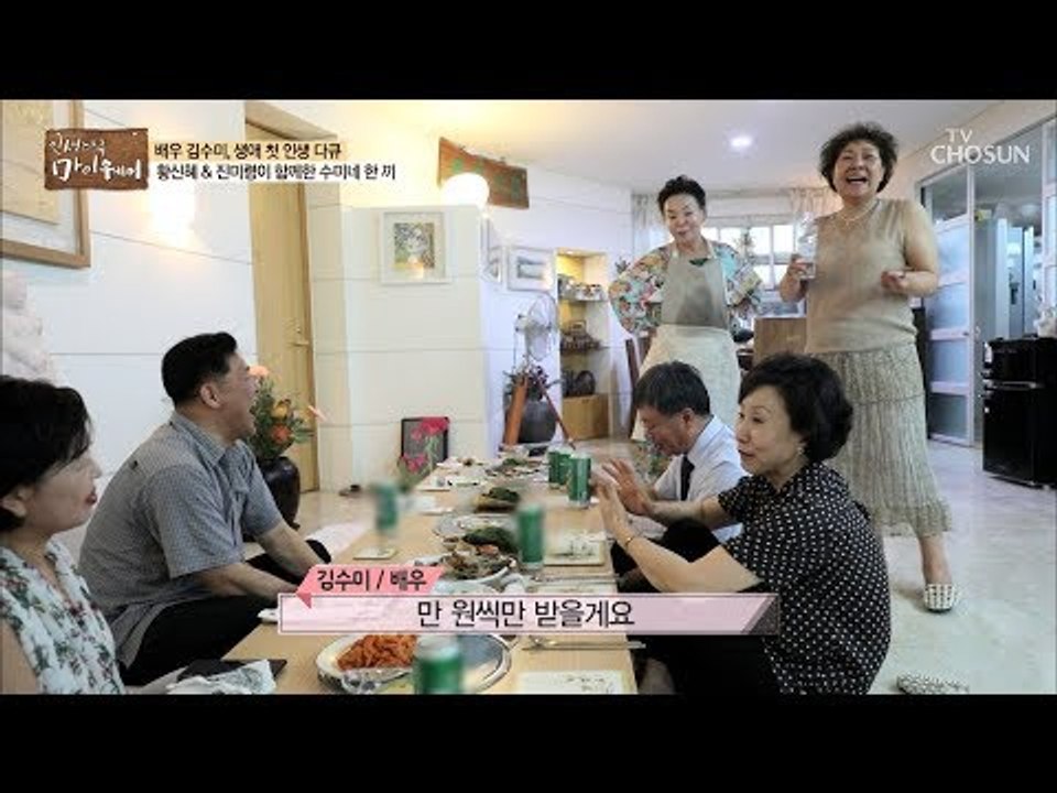 김수미 집은 번개팅 장소? 도깨비처럼 몰린 사람들!! [마이웨이] 120회 20181025