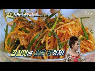 요리 초보 성공률 100퍼센트 보장?! 단짠 무생채 등장이요~ [만물상 263회] 20181004