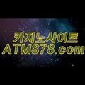 생방송카지노게임싸이트´≤STK424닷com≥’생방송카지노게임싸이트