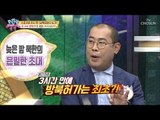 3시간 만에 방북허가?! 초고속 방북으로 인해 평양 거지 되다!! [모란봉 클럽] 155회 20180916