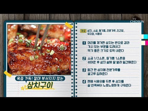 “기찬 밥도둑 열전! 10월 제철 밥상” [만물상 264회] 20181011