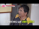 “정말 미안해” 복임 엄마를 향한 아빠의 한마디! [엄마의 봄날] 163회 20181028