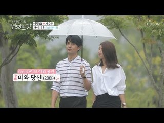 날 때부터 feel충만 허세이돈 필모! 오늘도 라이브 가나요? [연애의 맛] 4회 20181007