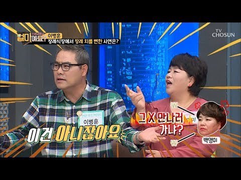 장례식장에서 장례 치를 뻔?! (ft. 싱글女 동창들) [얼마예요] 58회 20181029
