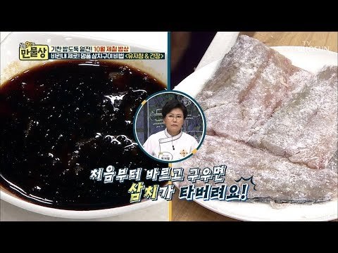 비린내 제로! 삼치구이를 명품으로 만들어주는 특급 비법 [만물상 264회] 20181011