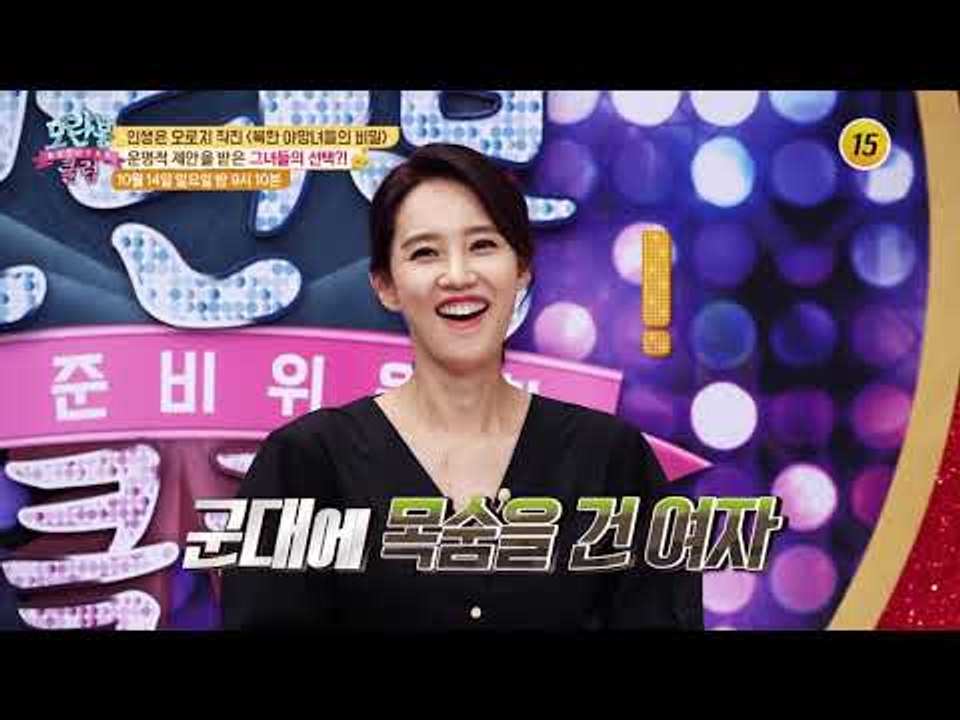 인생은 오로지 직진 '북한 야망녀들의 비밀'_모란봉 클럽 158회 예고