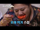 함소원 시엄니의 긴급 중대발표?! (ft.저칼로리 설탕물 드링킹) [아내의 맛] 19회 20181016