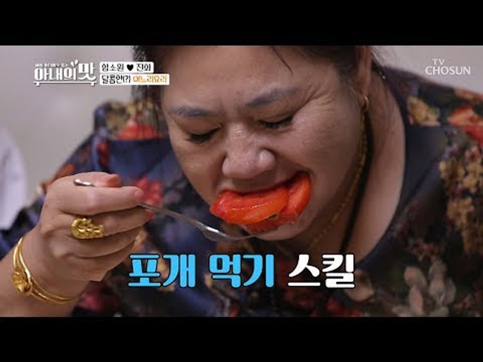 함소원 시엄니의 긴급 중대발표?! (ft.저칼로리 설탕물 드링킹) [아내의 맛] 19...