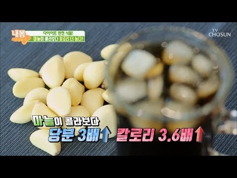 열심히 챙겨 먹는 건강식품! 다이어트의 적이 된다?! [내 몸 사용설명서] 222회 20181012