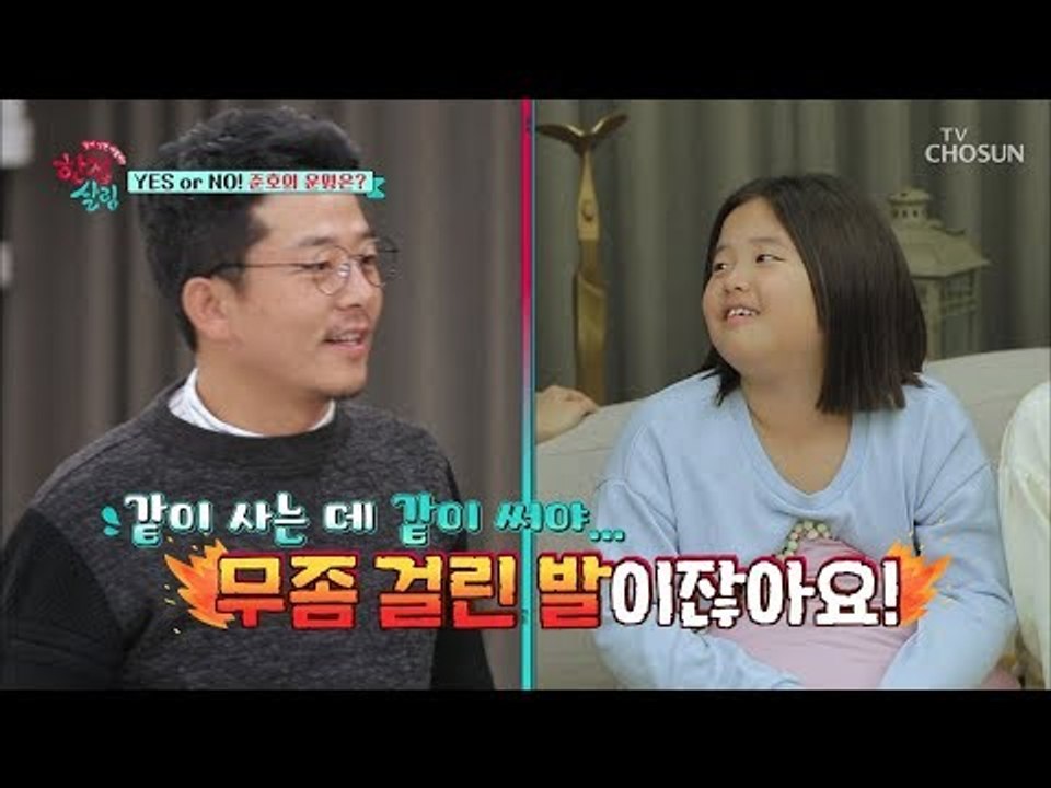 벗어서 불태워버리세요! 김준호와 한집살림 OK? [한집 살림] 5회 20181121