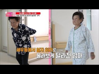 80년만에 느껴보는 이 시원함~♥ [엄마의 봄날] 161회 20181014