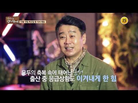 연예계 공식 마당발 34년 차 연기자 이광기_인생다큐 마이웨이 119회 예고