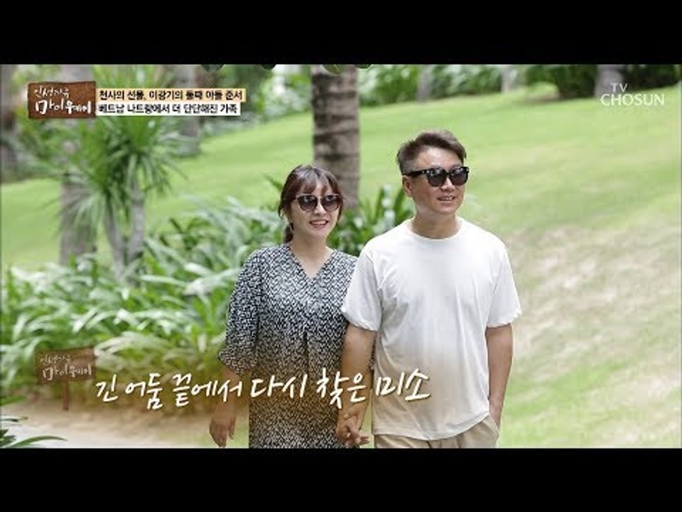 고된 시련을 겪고 난 이광기♥박지영 부부의 소망! [마이웨이] 119회 20181018