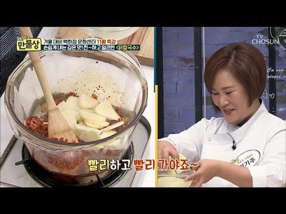 통조림으로 육수를 뚝딱?! 라면보다 빠른 닭칼국수 비법 [만물상 270회] 20181123