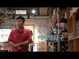 썸탈 땐 섬?! 커플 아이템 선 구매→후 가자! 김수작의 빅피처 [연애의 맛] 5회 20181018