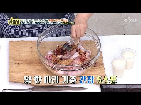 비장의 비법 2가지?! 닭 누린내 제로? 끝내줍니다!! [만물상 265회] 20181019