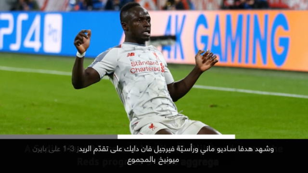 خبر عاجل: كرة قدم: ليفربول يتغلّب على بايرن ميو...