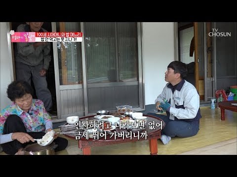 밥 묵고 가소~ 밥 며느리 레이더망에 포착된 기사 아저씨! [엄마의 봄날] 162회 20181021