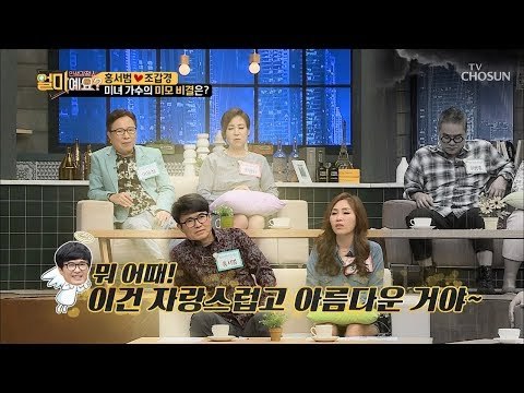 칭찬은 조갑경을 춤추게 한다~♫ 미녀 가수의 미모 비결 [얼마예요] 57회 20181022