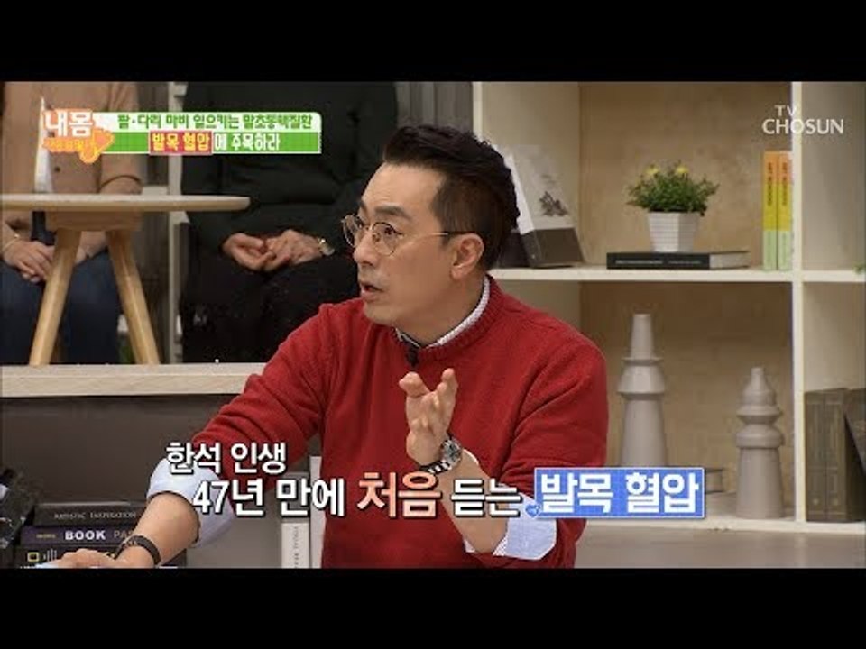 50세 이상 흔히 걸리는 병?! 말초동맥질환 진단법! [내 몸 사용설명서] 229회...